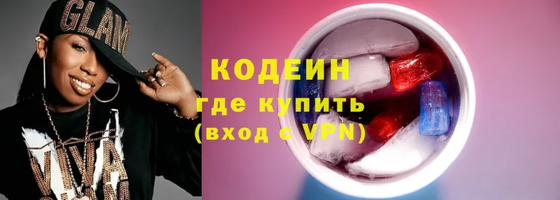 где продают наркотики  Гатчина  Кодеин Purple Drank 